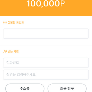 ok캐쉬백 포인트 10만원 팝니다