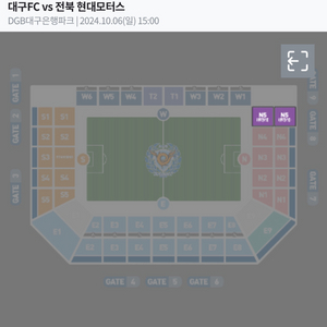 대구 vs 전북현대 원정석 구합니다