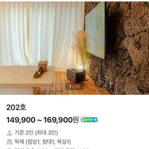 스테이현 제주 숙박권 양도