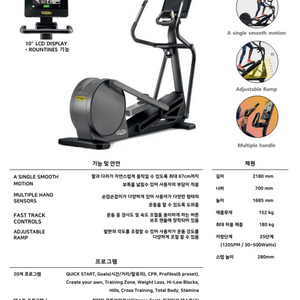 테크노짐 일립티컬 머신