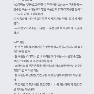 타 메뉴 변경불가 스타벅스 아메리카노T(오늘까지)