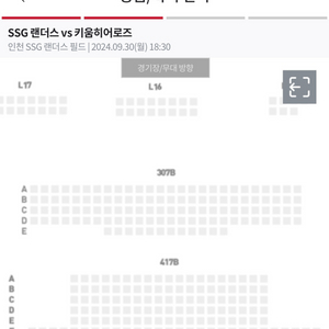 ssg vs 키움 307블럭 b열 단석