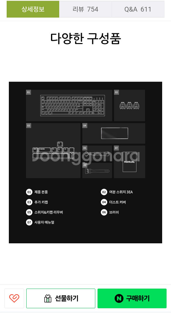 TFG Cloud CF 한성 기계식 키보드--3