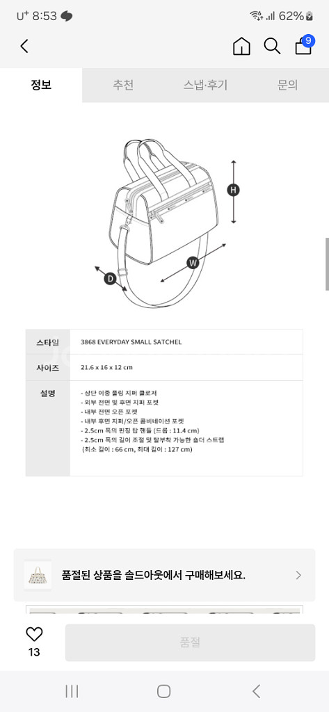 레스포삭 헬로키티--2
