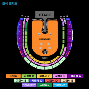 콜드플레이 16,18,22 스탠딩 판매