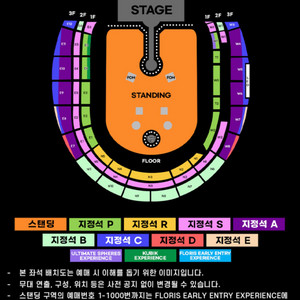 콜드플레이 콘서트 금요일 지정석