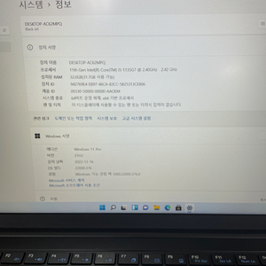 엠피지오 노트북(I5,RAM 32G,SSD 1TB)