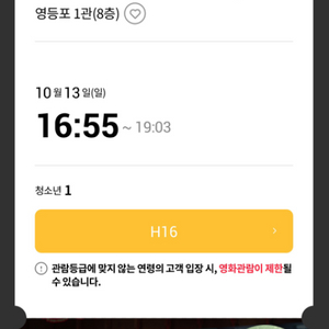 베테랑2 무대인사 10/13 영등포 롯데시네마