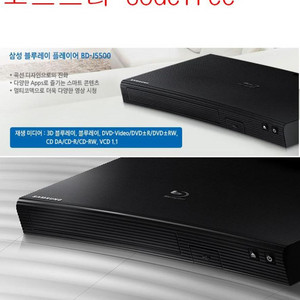 삼성전자 BD-J5900 코드프리 DVD블루레이 플레이