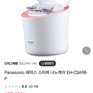 Panasonic 페이스스티머 나노케어 EH-CSA98