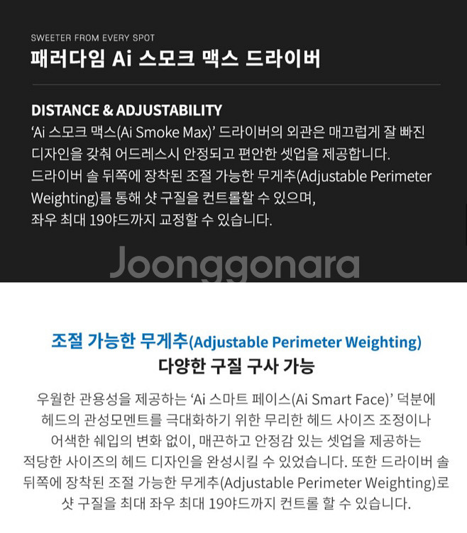 캘러웨이 패러다임 Ai 스모크 맥스 신형 드라이버--5
