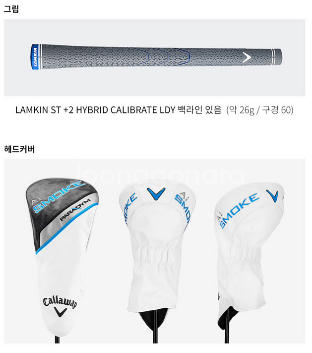 캘러웨이 패러다임 Ai 스모크 맥스 신형 드라이버--8