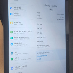 갤럭시탭 A9+ 64GB WIFI 팔아요