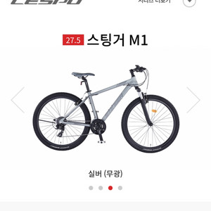 스팅거m1 mtb자전거