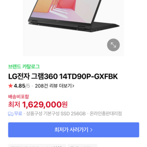 LG gram 360 (14TD90P-GXFBK)