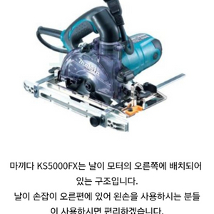 세라믹사이딩 전용 원형톱 KS5000FX