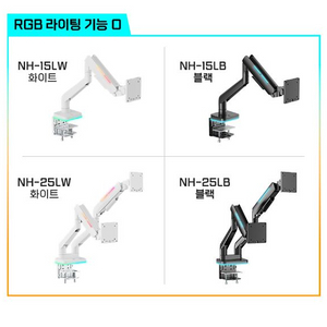 엔산마운트 고중량 RGB 모니터암 미개봉 nh-15lb