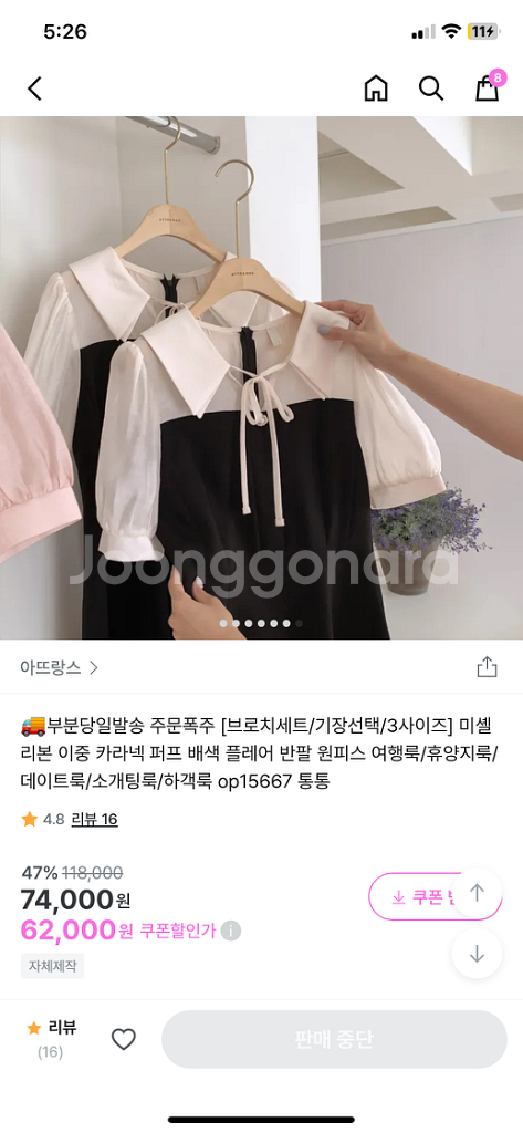 아뜨랑스 하객룩 원피스--1