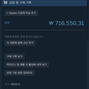 스팀월렛 71.6만원 일괄판매합니다