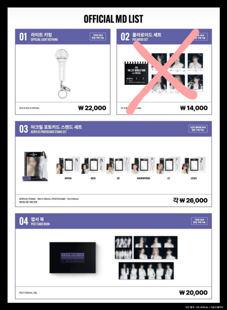 댈구 아이브 시네마 팝업 스토어 굿즈 엠디 포카--1