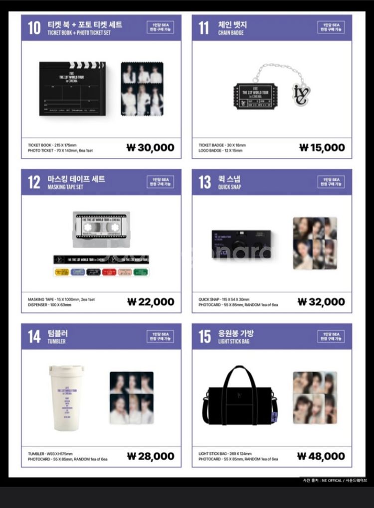 댈구 아이브 시네마 팝업 스토어 굿즈 엠디 포카--3