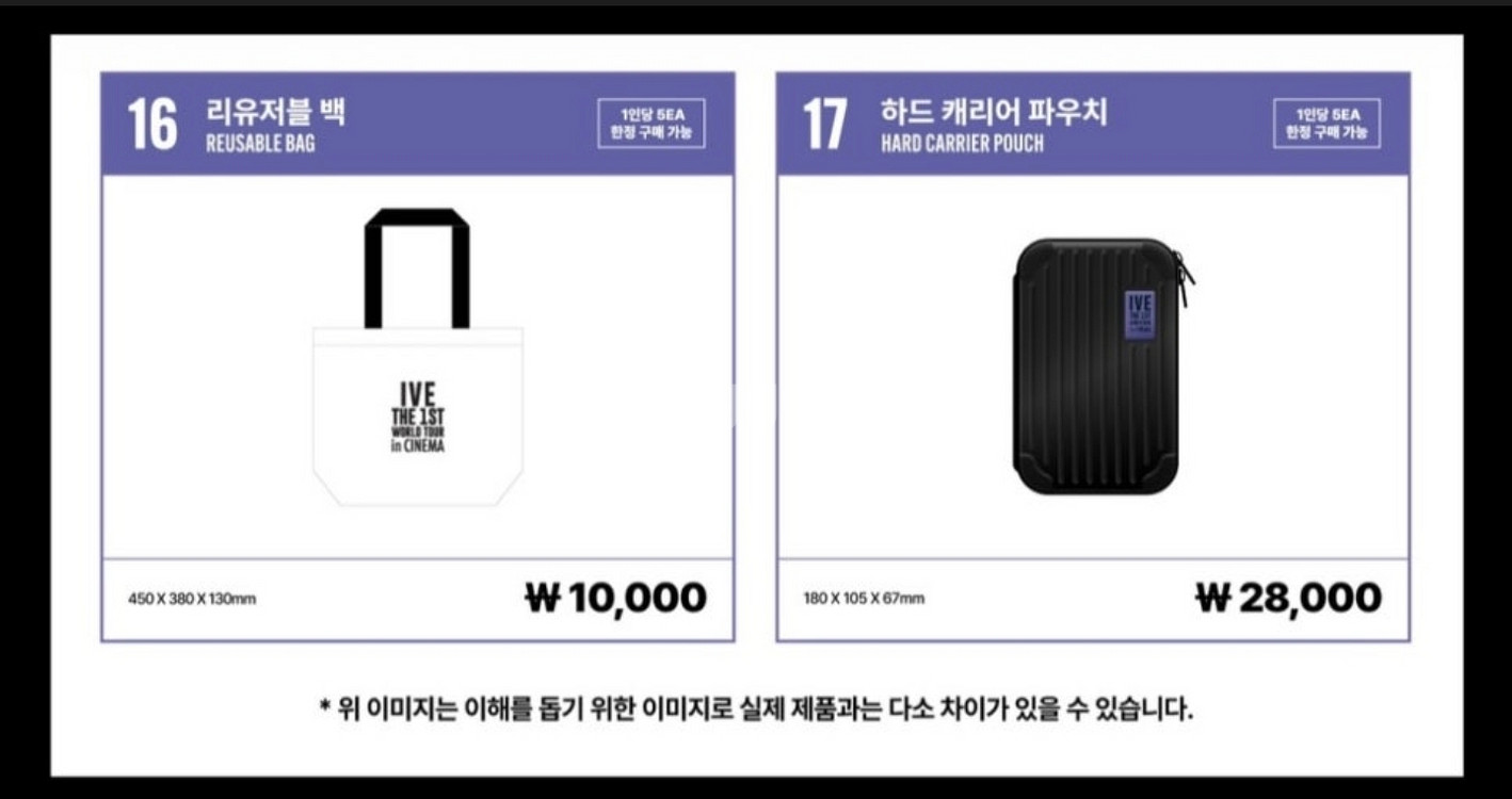 댈구 아이브 시네마 팝업 스토어 굿즈 엠디 포카--4