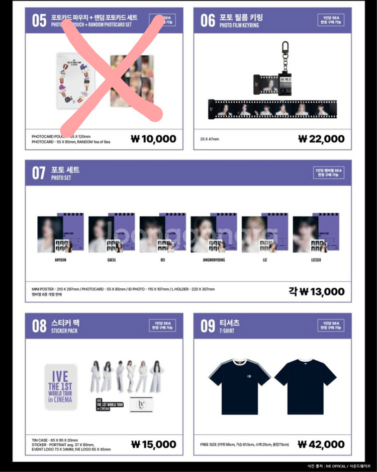 댈구 아이브 시네마 팝업 스토어 굿즈 엠디 포카--2