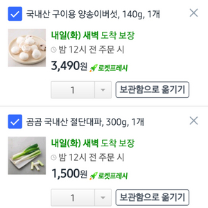 쿠팡 20프로할인가에 구매해주실분