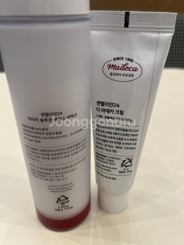 센텔리안24 마데카 솔루션 에센스, 더 마데카 크림--1