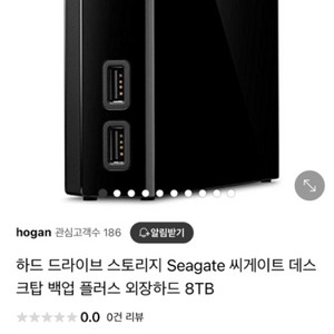 시게이트 백업플러스 8tb 외장하드 hdd