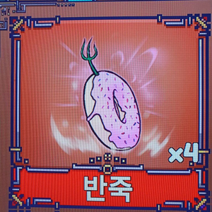 킹피스 떡떡열매