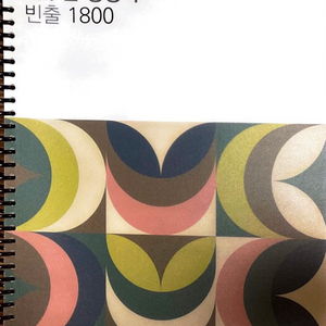 전수환 경영학 1800제