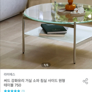 강화유리 거실 쇼파 테이블 판매합니다.