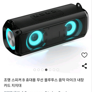 휴대용 무선 블루투스(미사용제품)