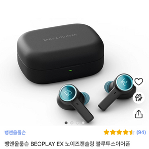 뱅앤올룹슨 beoplay ex 노이즈캔슬링 이어폰