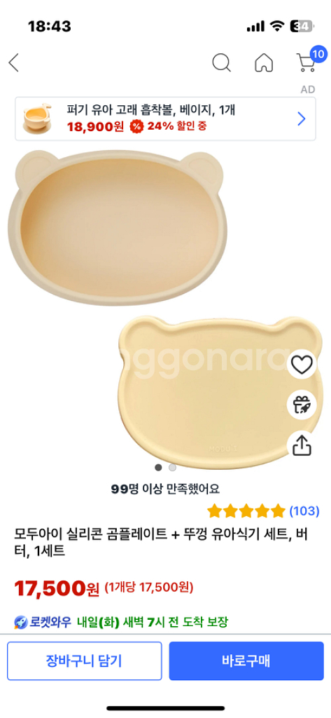 블루마마 이유식식기--2