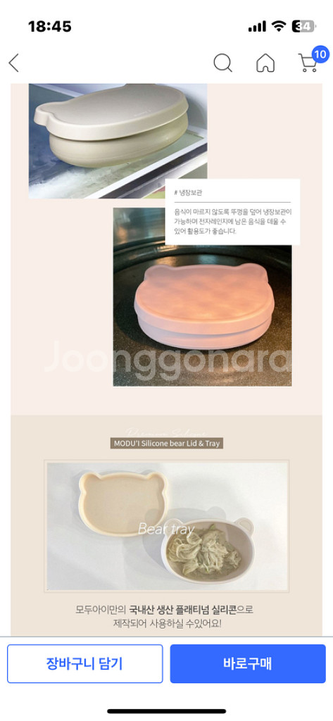 블루마마 이유식식기--5