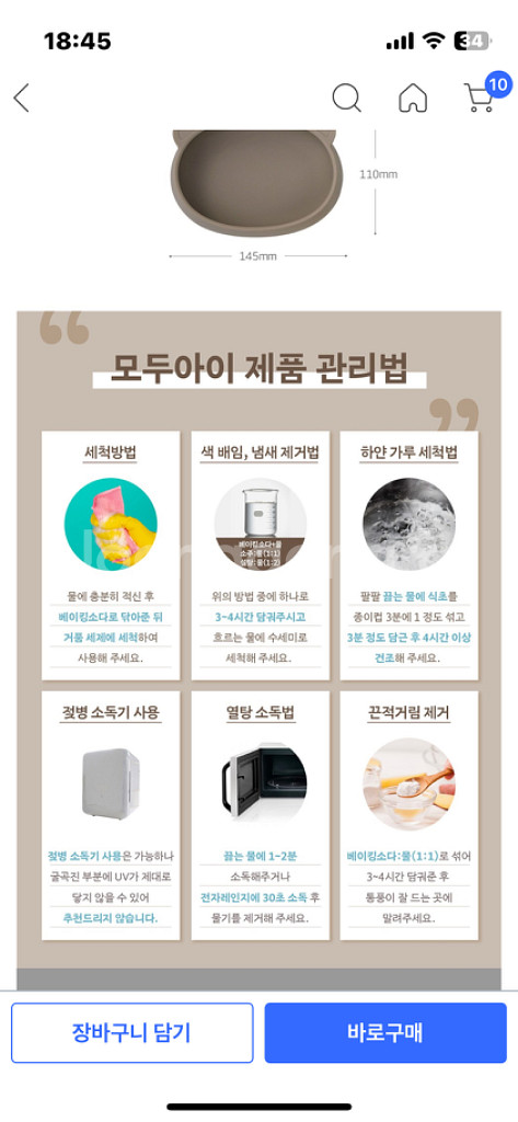 블루마마 이유식식기--6