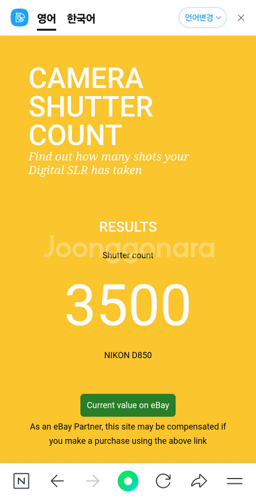니콘 D850 신품급 팝니다--5