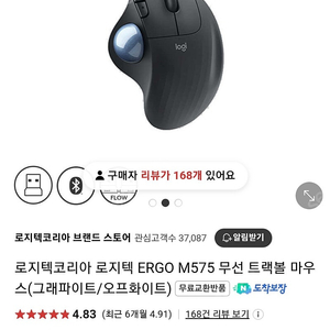 로지텍코리아 로지텍ERGO M575 무선트랙볼 마우스