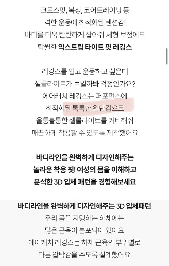 새옷/안다르 레깅스 3종ㅡ 2사이즈.개별--5