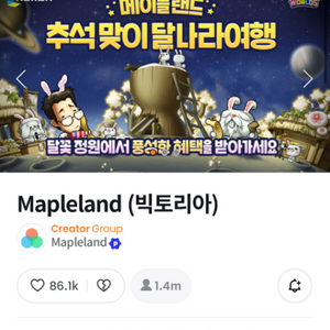 메이플랜드 메랜 ㅁㅌ 물통 삽니다 3100:1