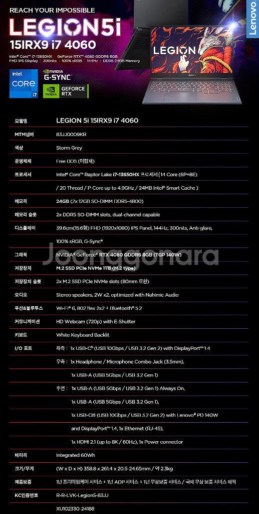 리전 5i 15IRX9 i7-13650HX/4060--4