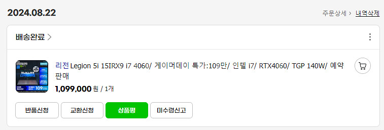 리전 5i 15IRX9 i7-13650HX/4060--5
