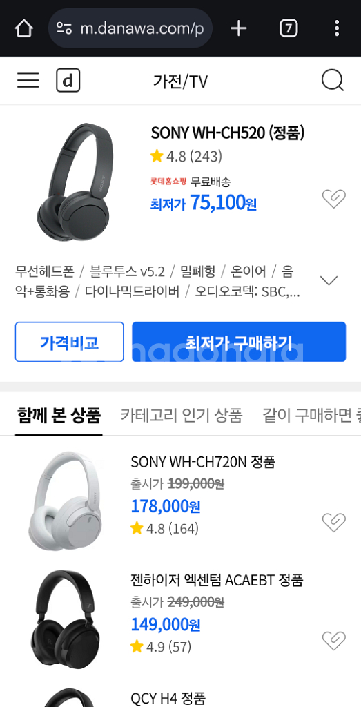 소니 무선헤드폰 WH-CH520양호합니다--2