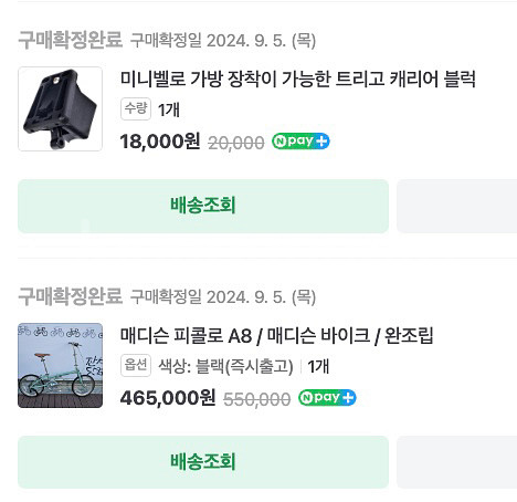 미니벨로 자전거 매디슨 피콜로 A8(24년) 블랙 판매--1