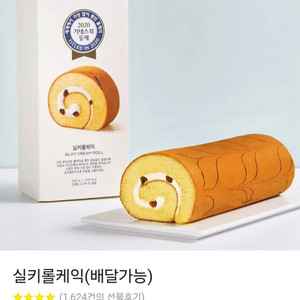 파리바게뜨 실키롤케익 파바 파리바게트 13,000원