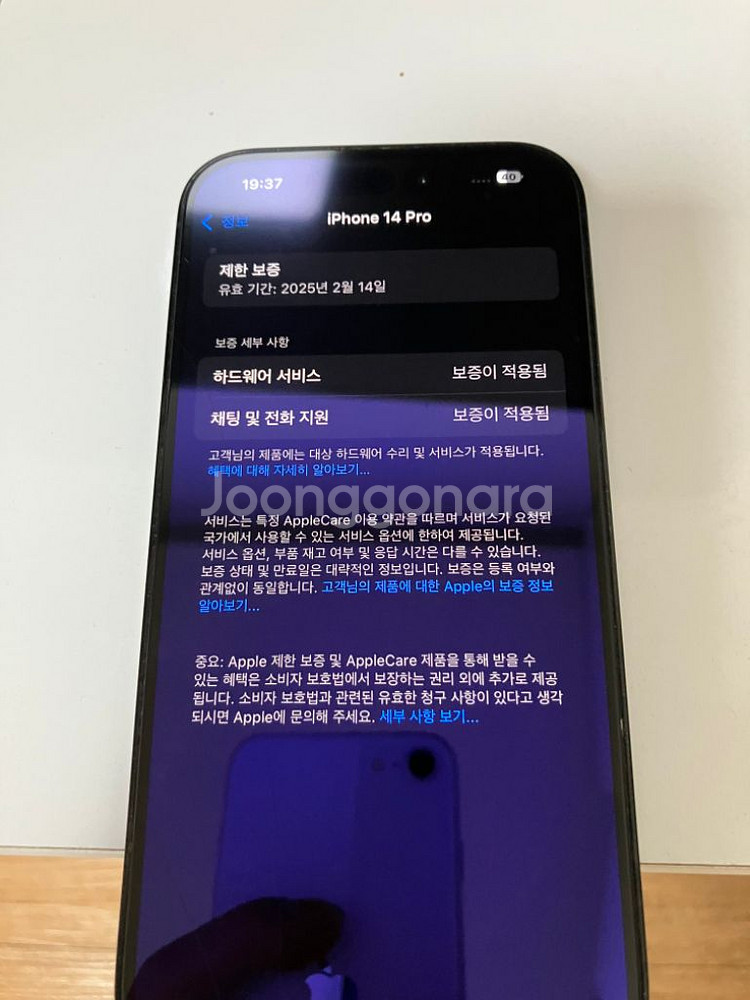 아이폰14프로 256G 스페이스 블랙 배터리 100--8