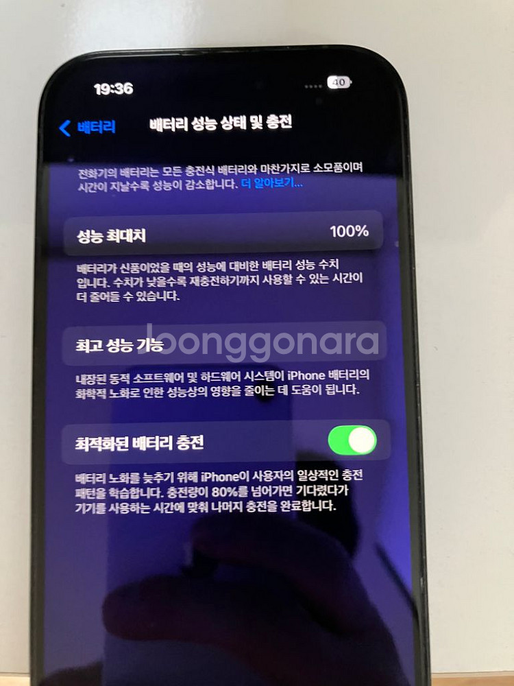 아이폰14프로 256G 스페이스 블랙 배터리 100--9