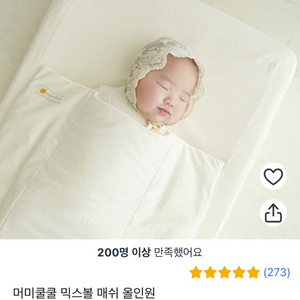 머미쿨쿨 믹스볼 매쉬 올인원